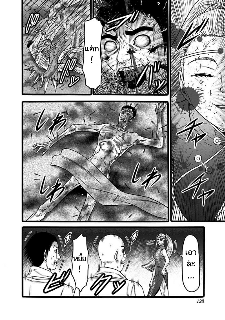 Dorei Yuugi - หน้า 15