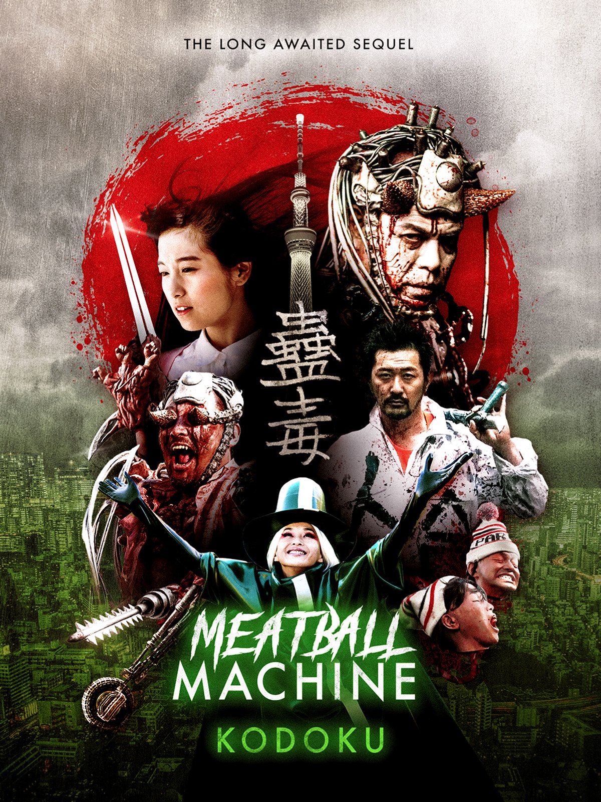 REGURGITATED REWIND Meatball Machine Kodoku (2017) Movie Review