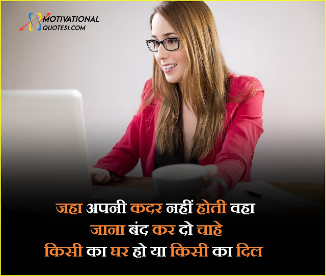 Real Life Motivational Thoughts in Hindi with images
