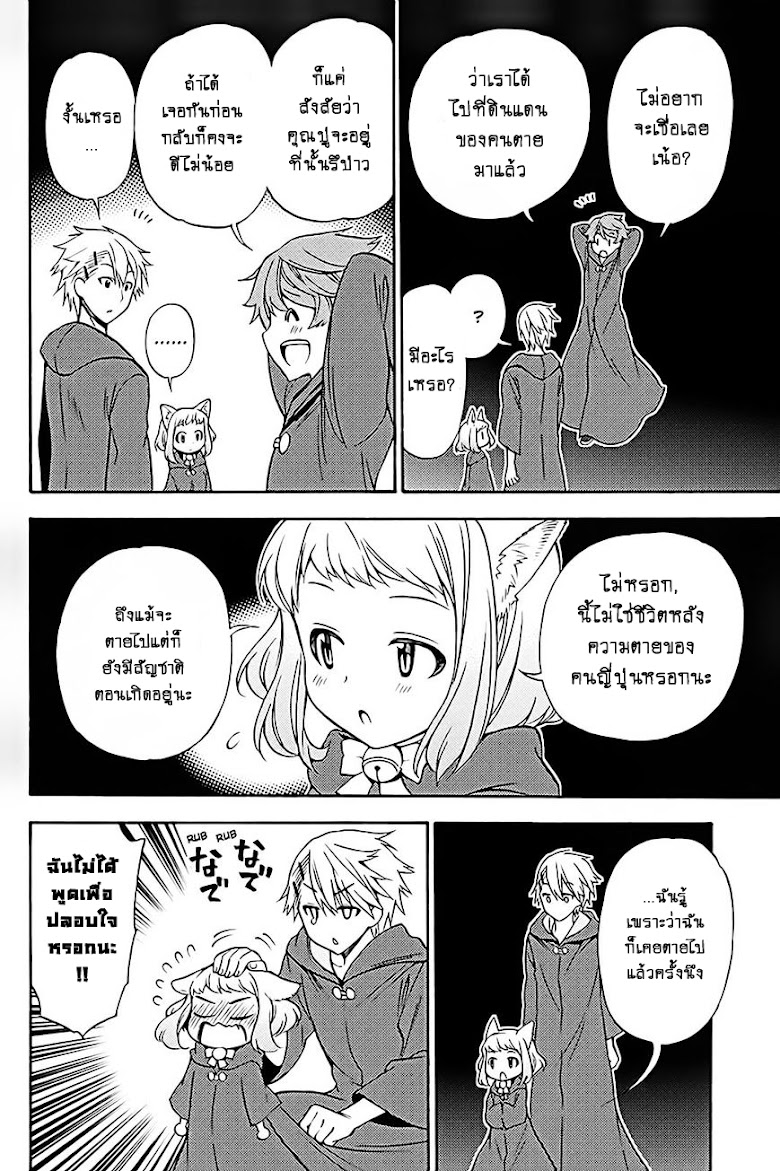 Kyou no Cerberus - หน้า 31