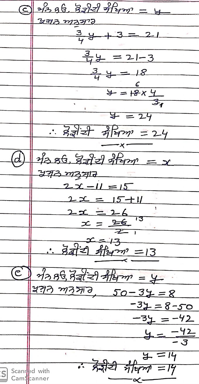 4- Simple Equations - Class 7