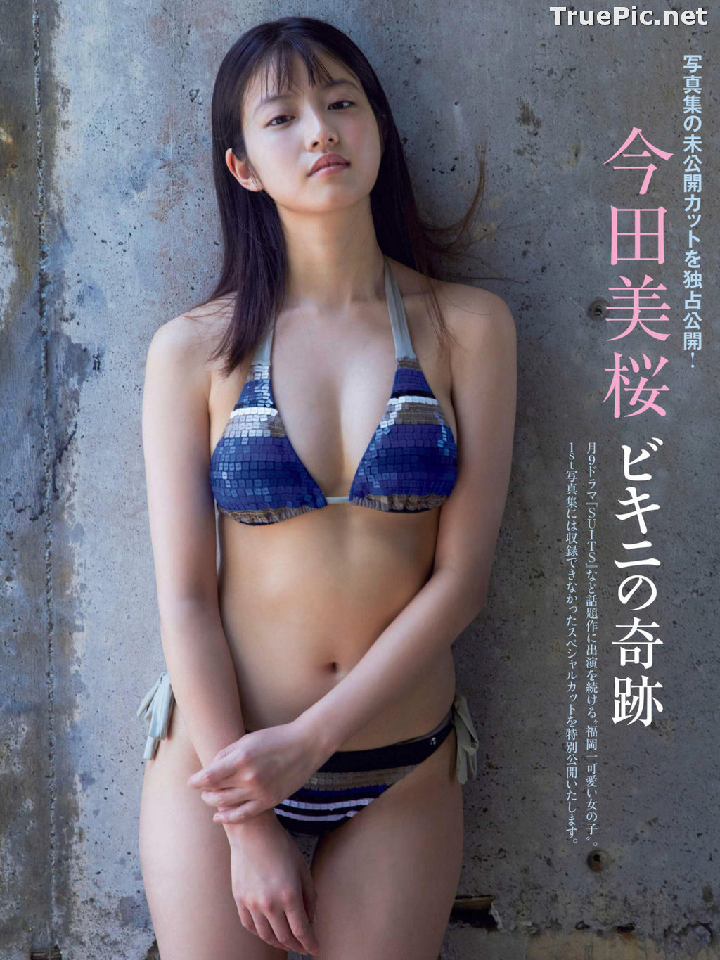Image Japanese Actress and Model - Mio Imada (今田美櫻) - Sexy Picture Collection 2020 - TruePic.net - Picture-284
