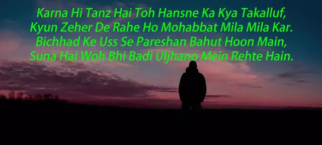 very sad shayari for gf very sad shayari for gf