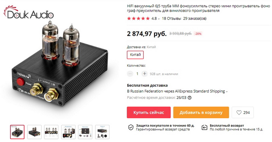 HiFi вакуумный 6J5 труба ММ фоноусилитель стерео мини проигрыватель фонограф преусилитель для винилового проигрывателя