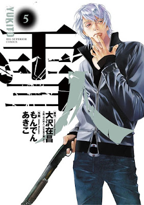雪人 raw zip dl