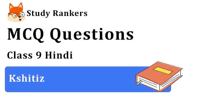 MCQ Questions for Class 9 Hindi Kshitiz
