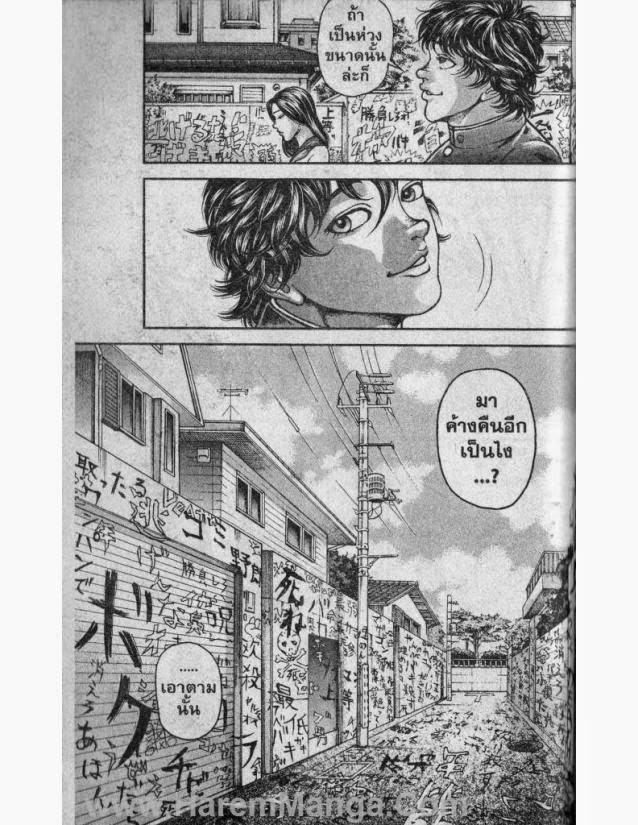 Hanma Baki - หน้า 192