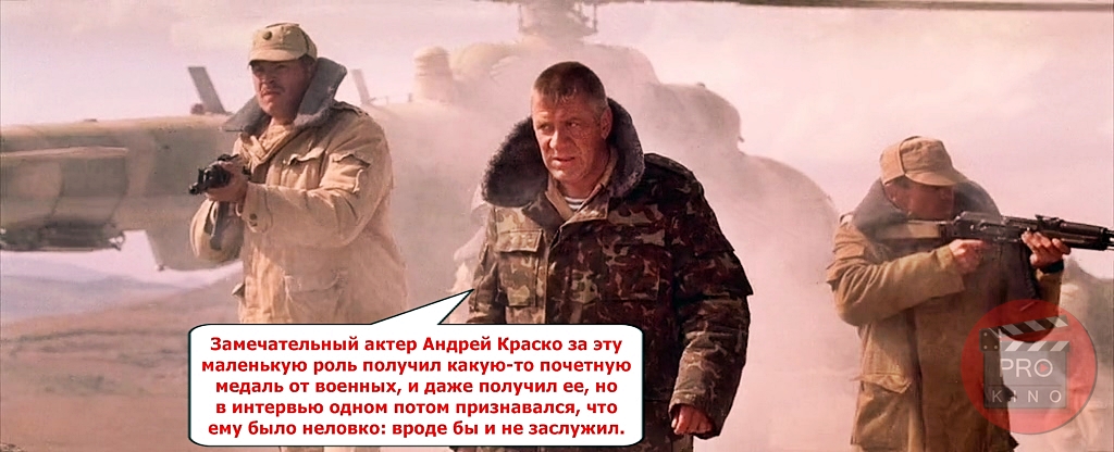 9 рота и Грозовые Ворота,главные герои изделия № 2. Бывший Алкаш и Копарь. Дзен