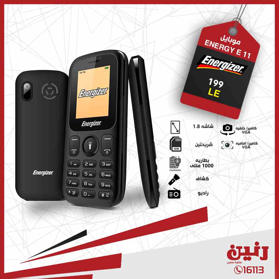 عروض رنين الخميس 4 ابريل حتى السبت 6 ابريل 2019 موبايلات عروض رنين الخميس 4 ابريل حتى السبت 6 ابريل 2019 موبايلات