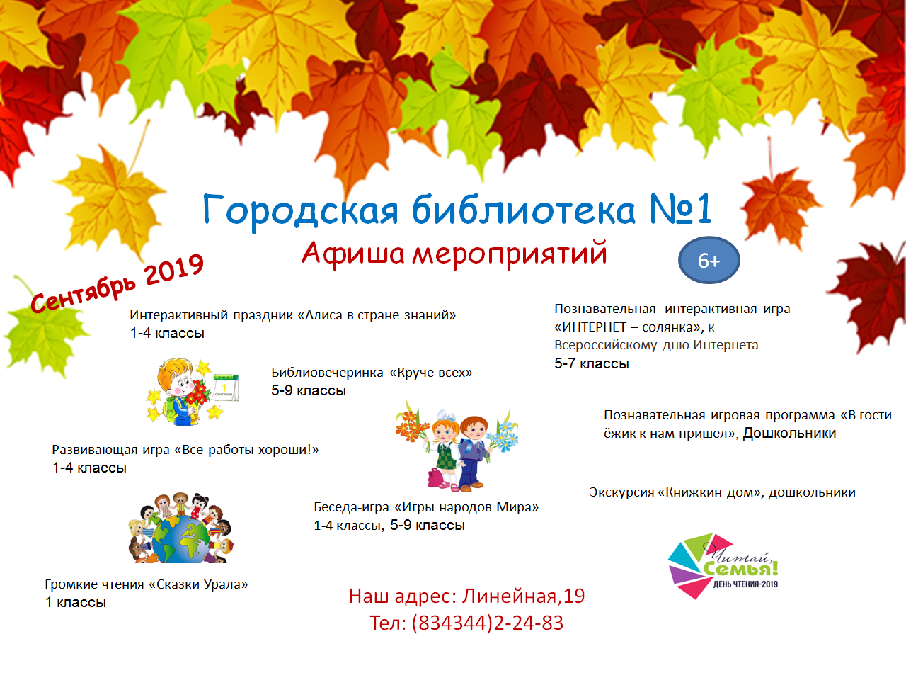 план работы с ребенком из неблагополучной семьи. день семьи название мероприятия. план мероприятий по семье в библиотеке. план мероприятий по семье в библиотеке. семейные мероприятия в клубе.