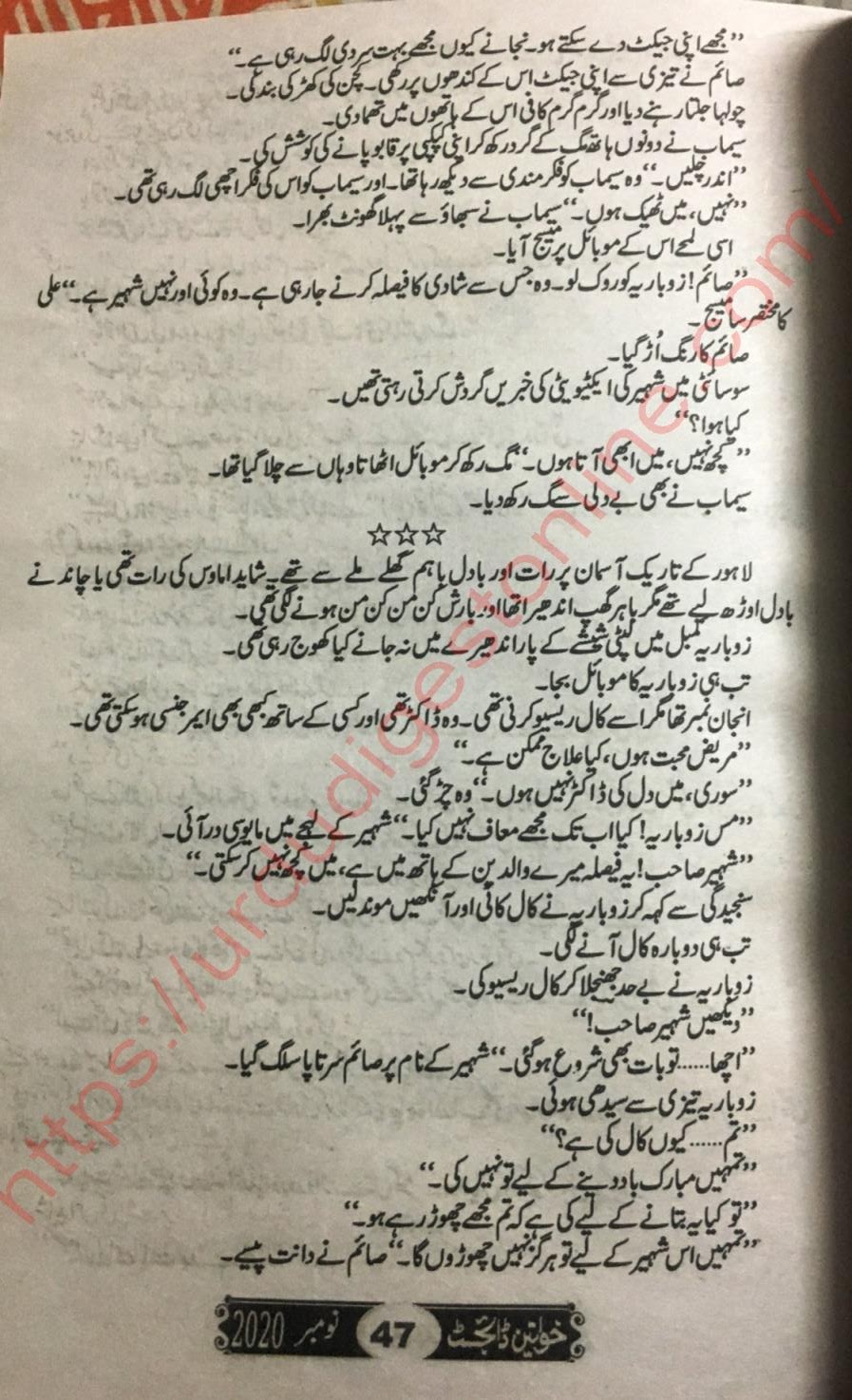 Titli Jaisa Pyar Novel Episode 11 Last Episode by Rahat Jabeen