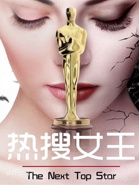 Nữ Hoàng Nổi Tiếng - Nhiệt Sưu Nữ Vương Nữ Hoàng Nổi Tiếng