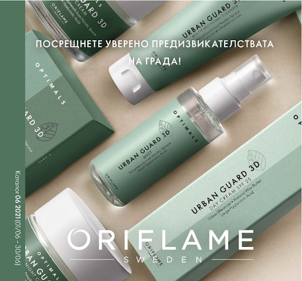 Oriflame Каталог - Брошура № 6  1-30 ЮНИ 2021 →  URBAN GUARD 3D