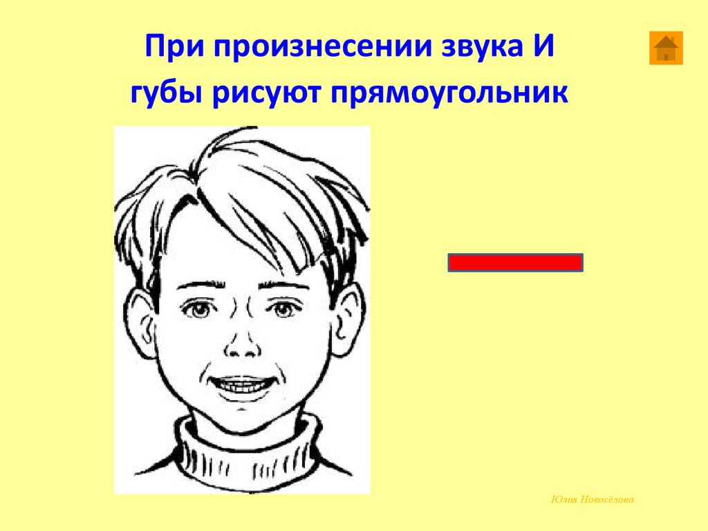 лицо звуки и буквы. гласные звуки. как произносится звук с. артикуляция звукавка у. лицо звуки и буквы.
