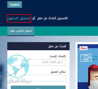 مجلة الملايين Million Magazine كيف أسجل في طاقات بعد أن انتقل إليها حافز