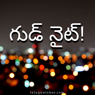 Good night images in Telugu