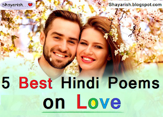 Hindi poems on love:hindi poems for love,in love,about love poem