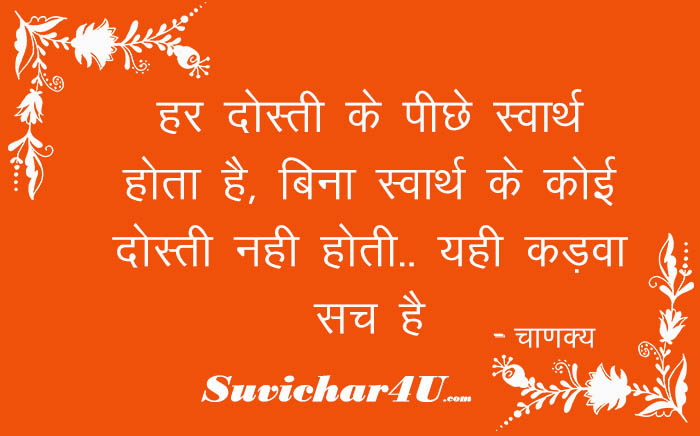 50+ Anmol Vachan Success Swami Vivekananda Quotes In Hindi Gif