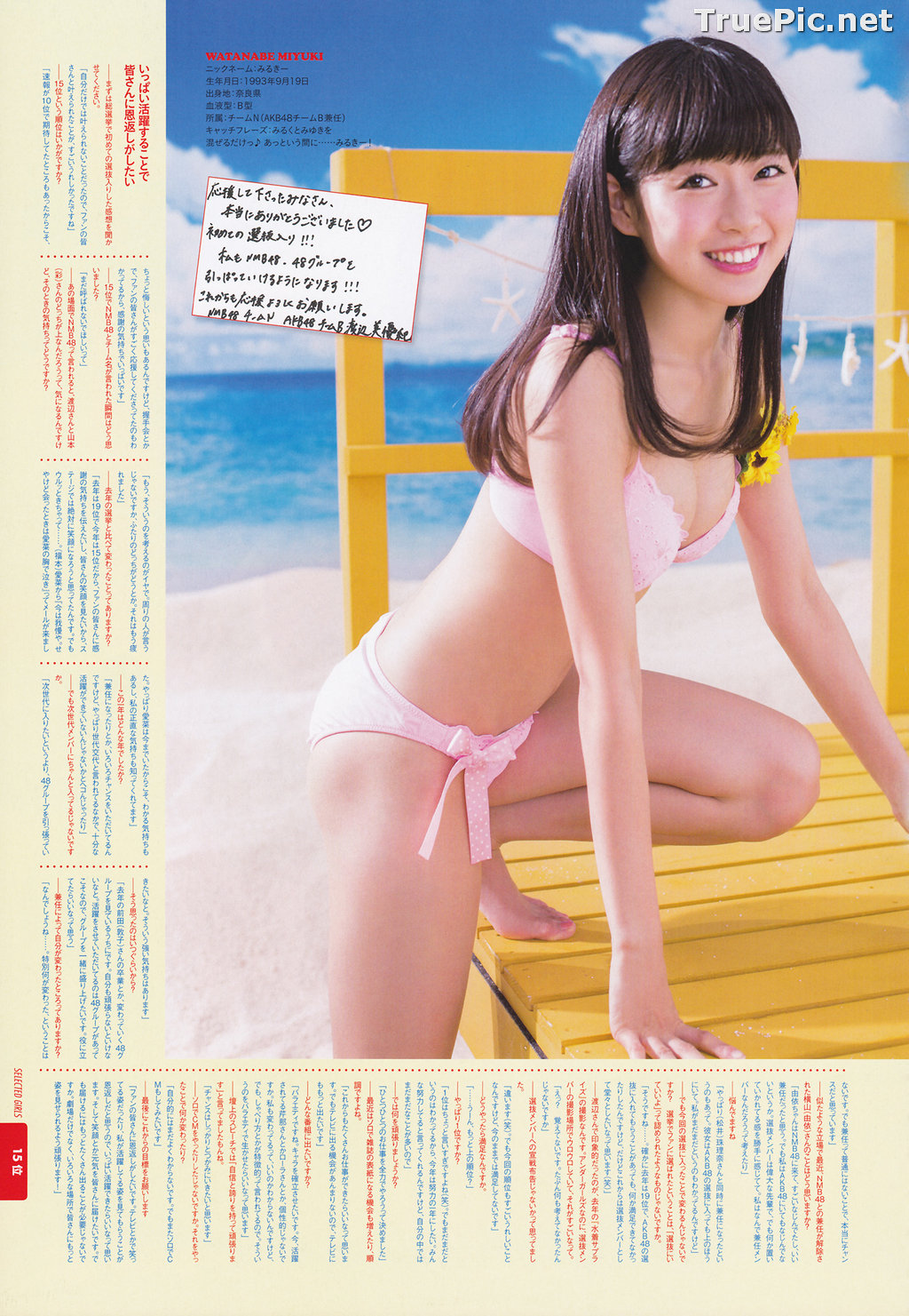 Image AKB48 General Election! Swimsuit Surprise Announcement 2013 - TruePic.net - Picture-44