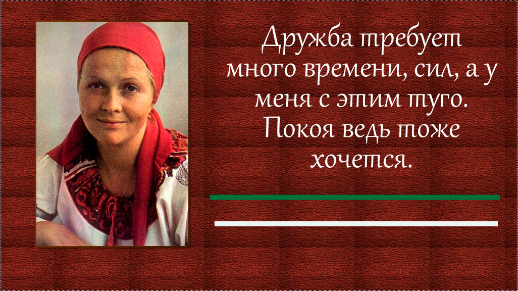 Цитаты натальи бехтеревой о жизни. Цитаты натальи. Цитаты про наталью. Наталья гундарева с надписью. Академик наталья бехтерева цитаты.