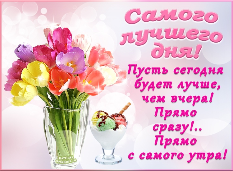 Этот прекрасный день Этот прекрасный день