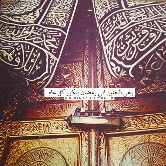 Ramadan DP display Pictures for Whatsapp | Ramadan Mubarak 2021 Ramadan