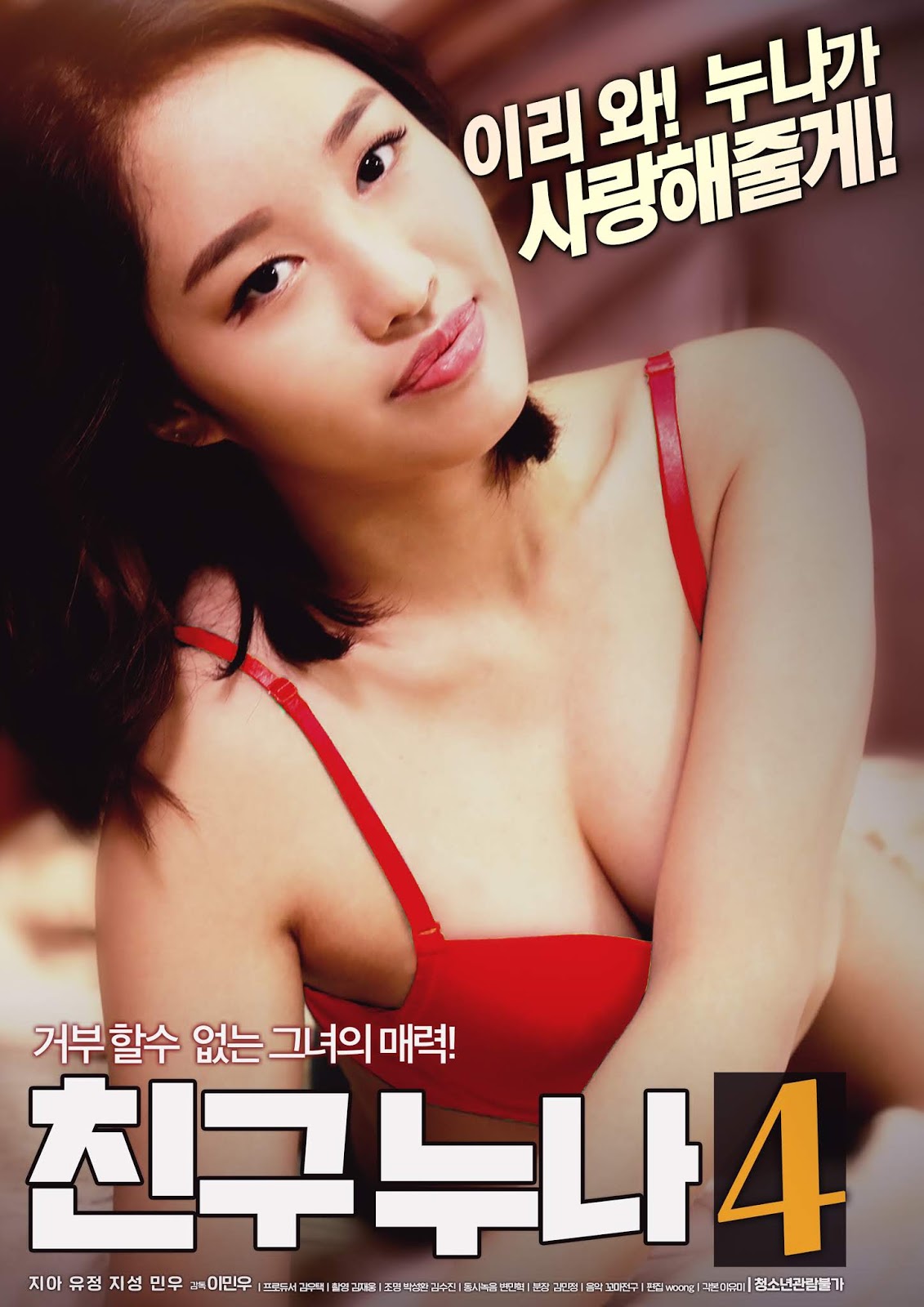 Korean 18 Movies Online