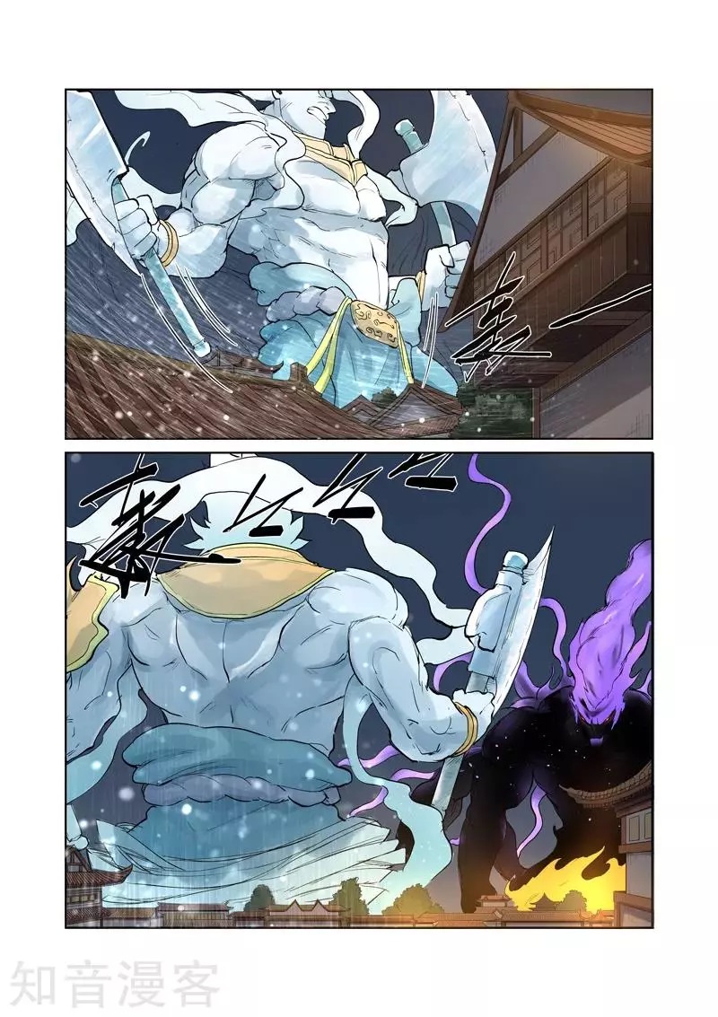 อ่านการ์ตูน Tales of Demon and Gods 208 ภาพที่ 12