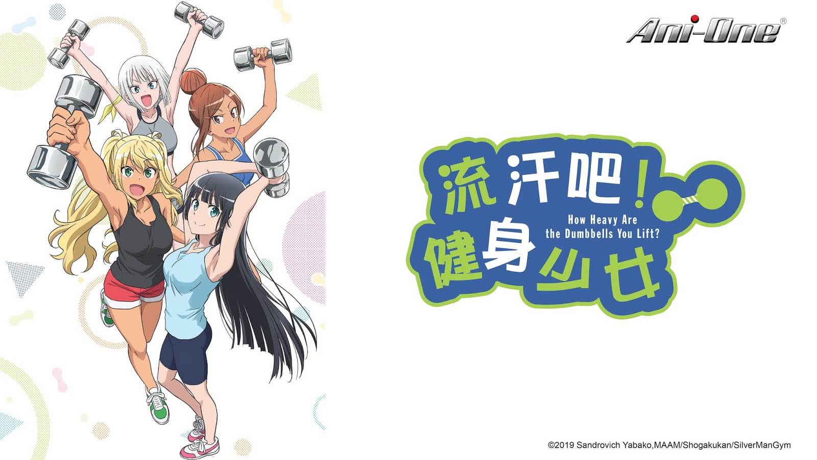 Anime Mid-Season Review: How Heavy Are the Dumbbells You Lift? 
