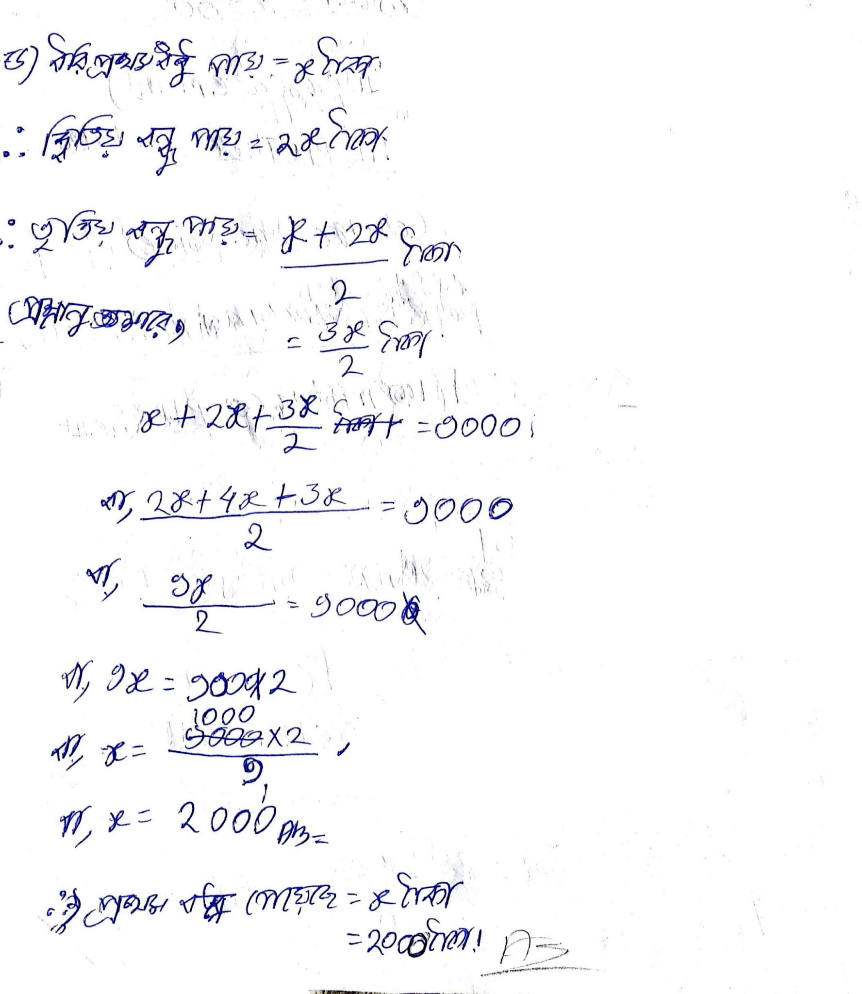 [Part 1 - 5] Model Activity Task class 7 Math All Part Answer