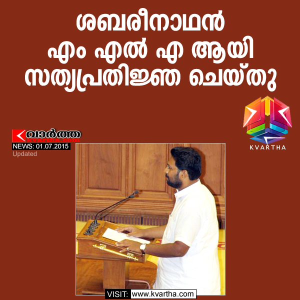 Sabarinadhan sworn in as MLA,Thiruvananthapuram, Election, BJP, LDF, Winner, Kerala.