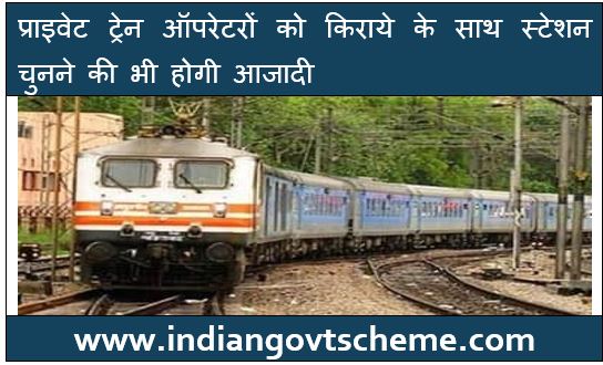 Private train operators