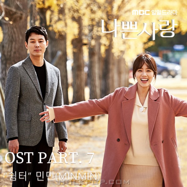 Min Min – Bad Love OST Part.7