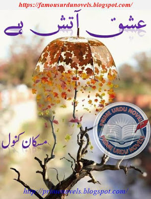 Ishq aatish hai novel pdf by Muskan Kanwal Complete
