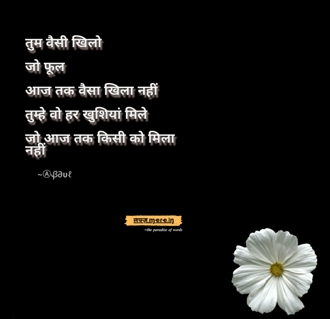 Poems for gf in hindi