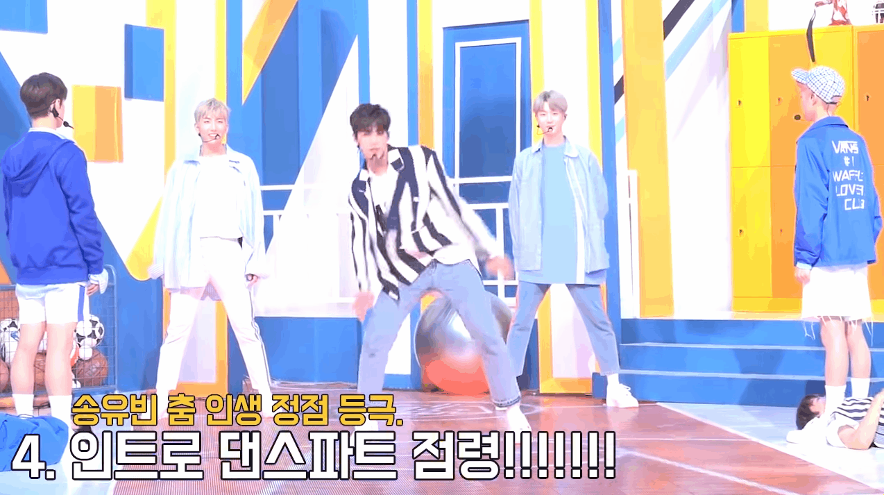 프듀 송유빈 춤 변천사 ㄷㄷㄷ | 인스티즈