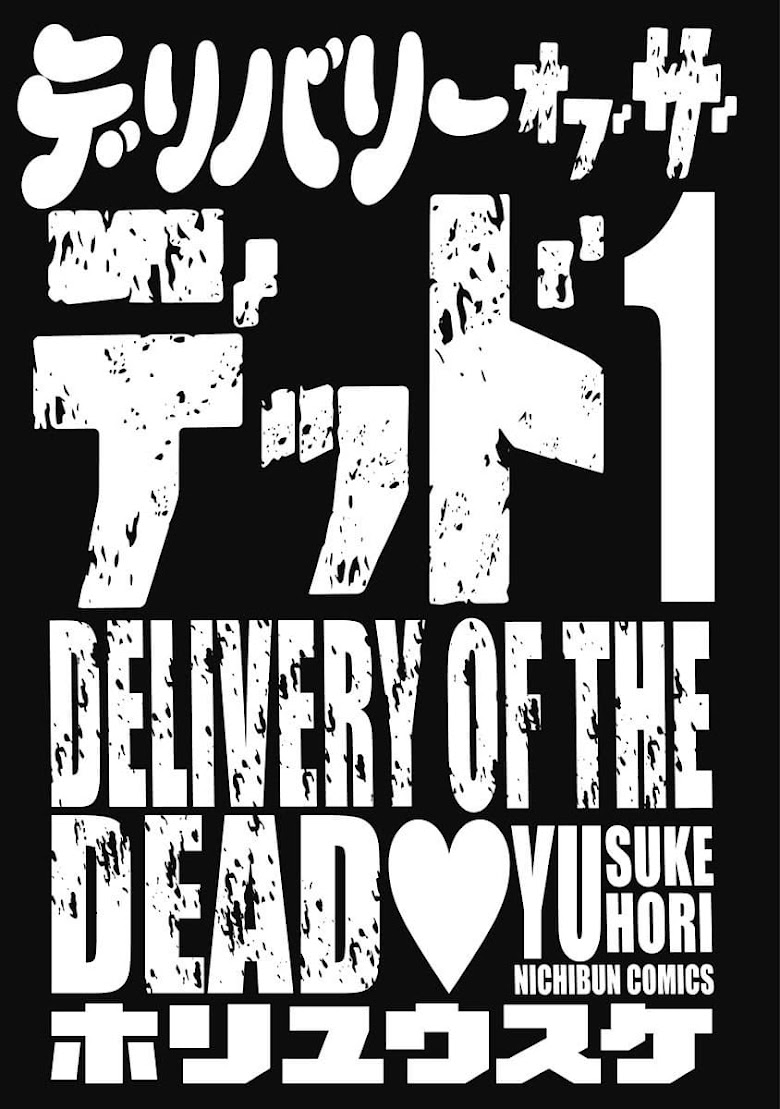 Delivery of the Dead - หน้า 2
