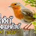 Kerala PSC Daily Malayalam Current Affairs Jun 2021
