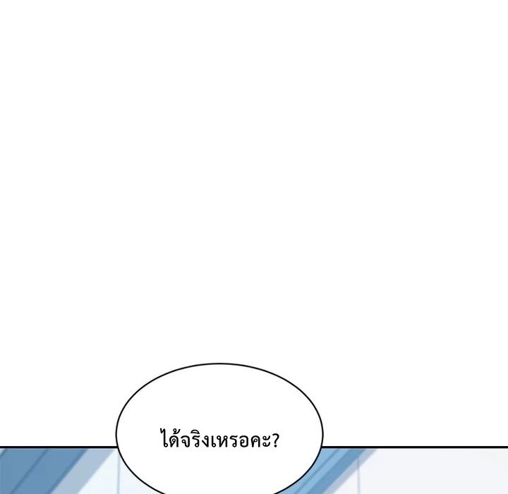 The Unwanted Roommate - หน้า 120