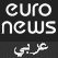 watch euronews arabic live tv online شاهد قناة يورونيوز بث مباشر