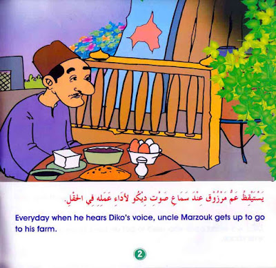 قصص اطفال قصيرة - مغامرات ديكو الفصيح بالعربية والإنجليزية PDF