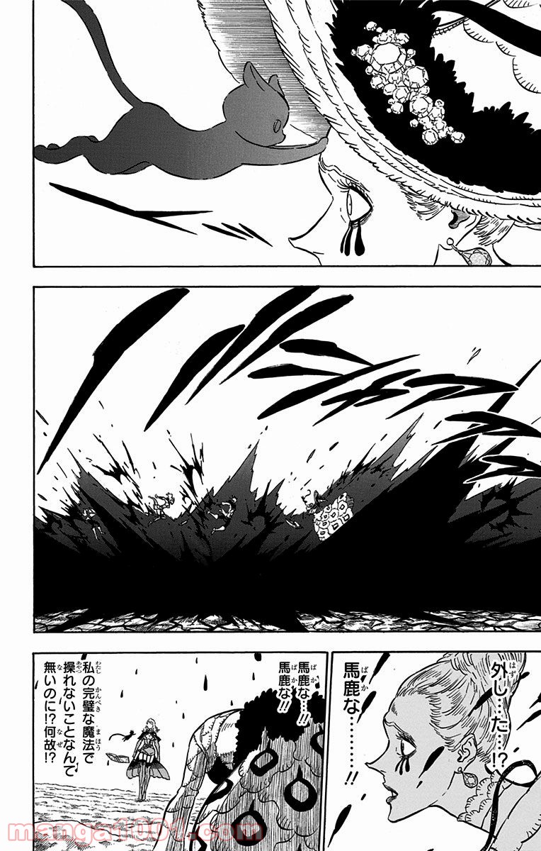 ブラッククローバー - Raw 【第100話】 - Manga1001.com