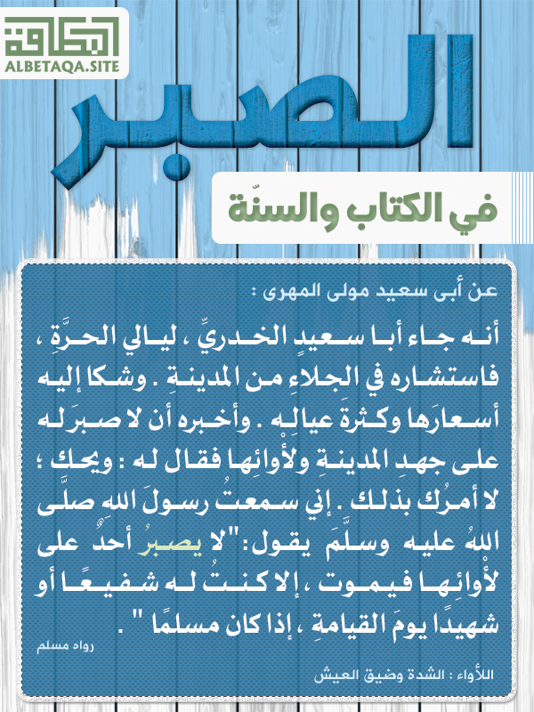 الصبر كلمة تصبر أهل الميت