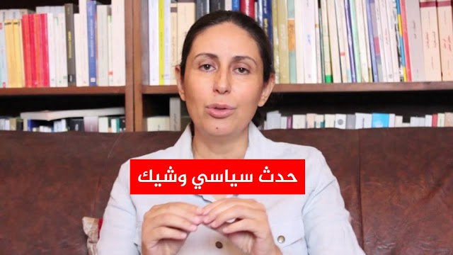 الأستاذة ألفة يوسف تعلن عن حدث سياسي وشيك سيحدث في تونس وتكشف التفاصيل
