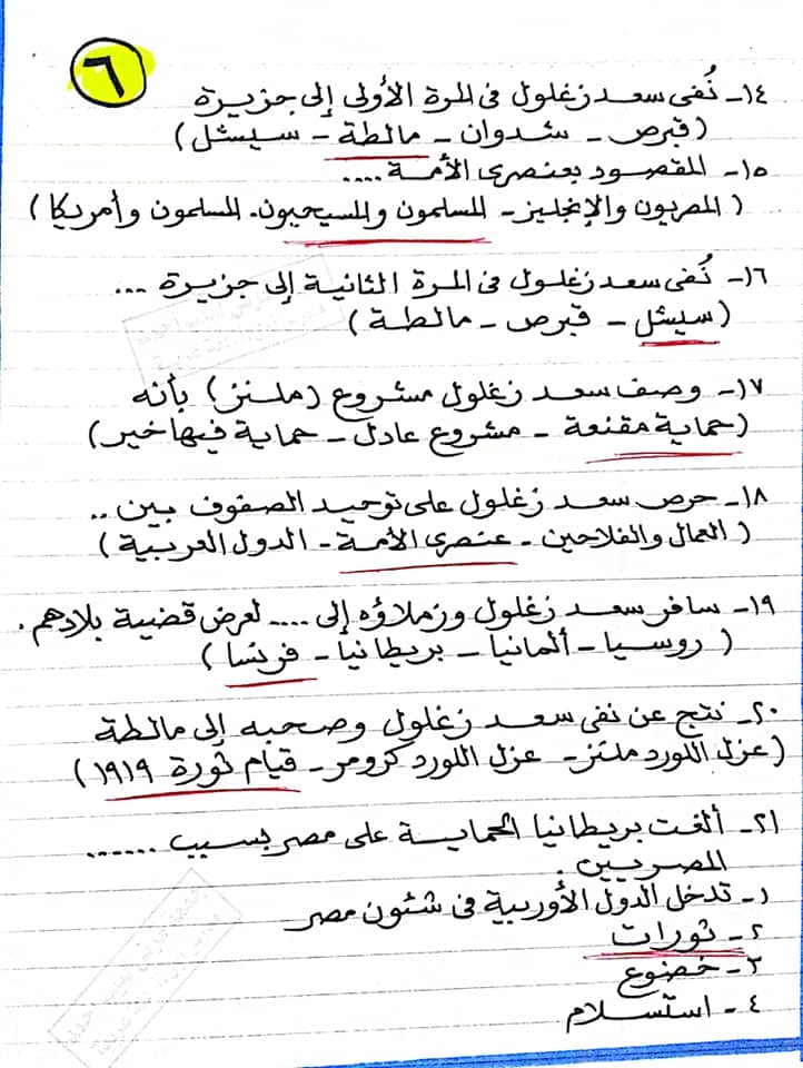 ملخص لغة عربية للصف الثاني الاعدادي ترم ثاني بالاجابات مستر جمعة قرني 6