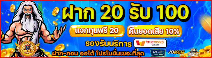 สล็อตออนไลน์