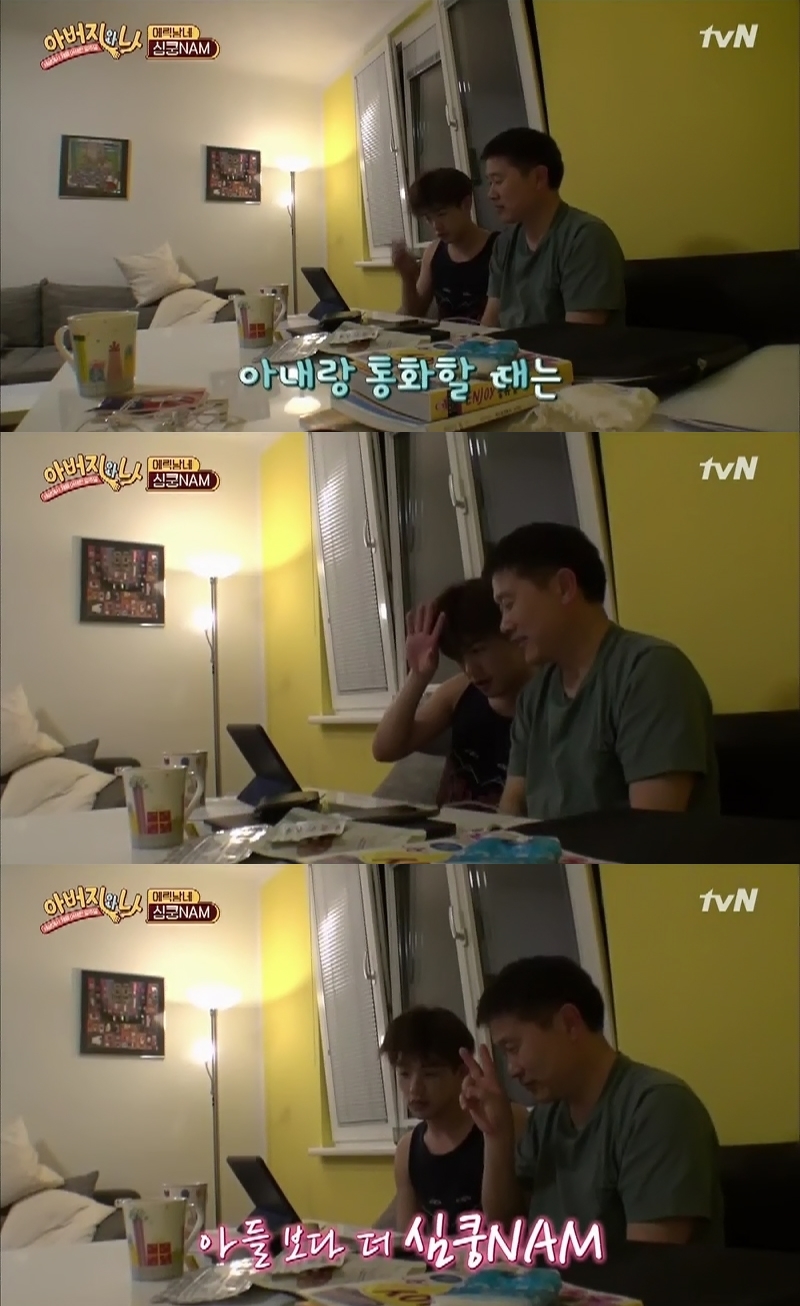 부부싸움 한번도 안해본 에릭남 아버지 | 인스티즈