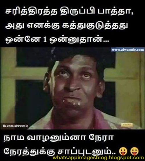 31+ Funny Memes Tamil Download Factory Memes