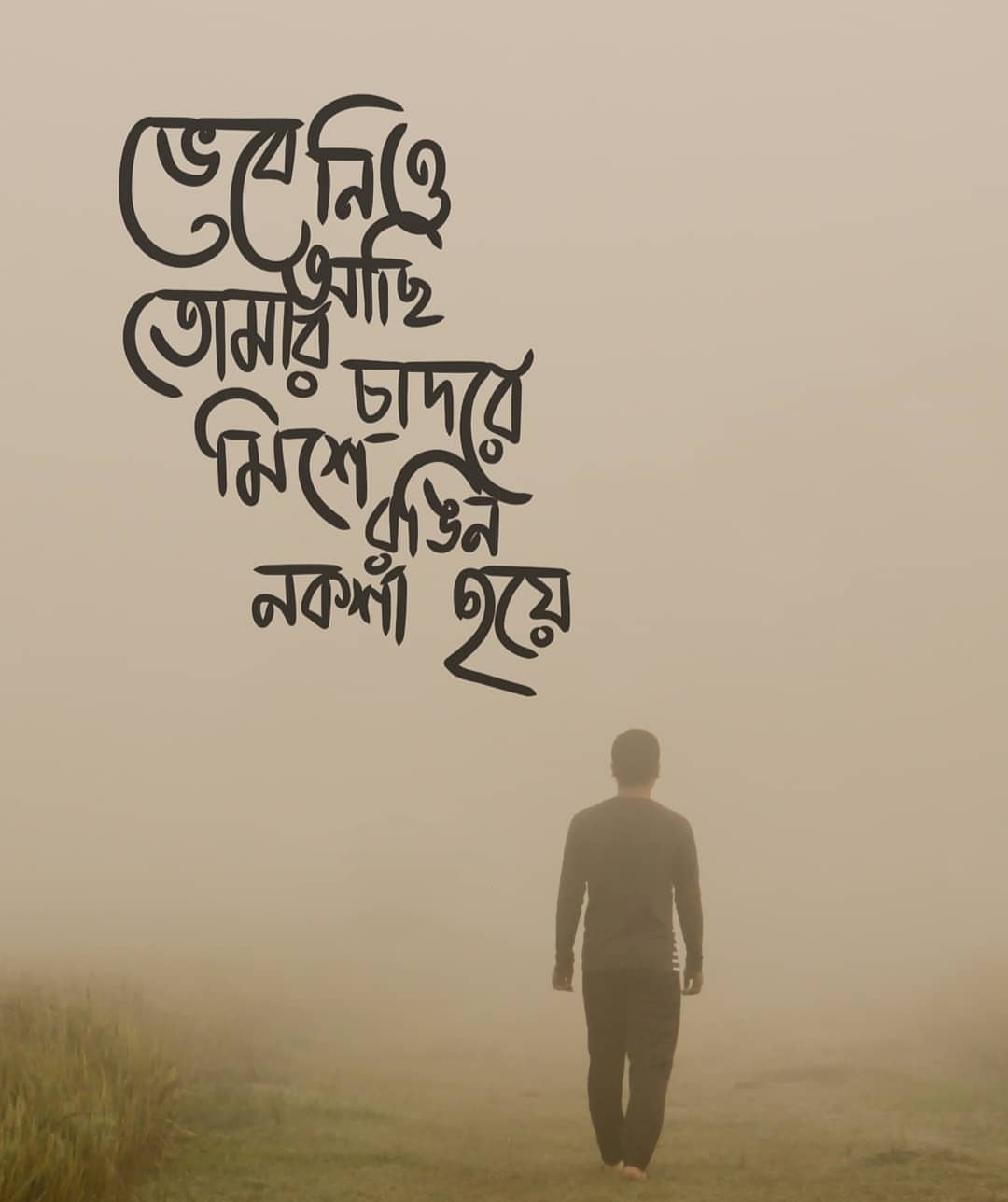 40+ Best Bengali Sad Status & quotes For Facebook, What's app -  40 টি সেরা কষ্টের স্ট্যাটাস - Best Very Sad Quotes for fb