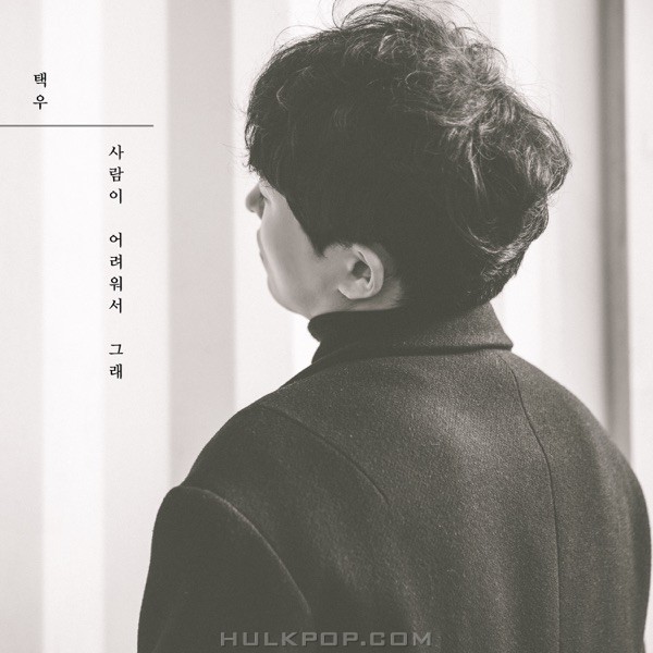 TAEKWOO – It’s Because People Are Hard – Single